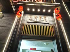 门面-甘家界柠檬鸭(安吉店)