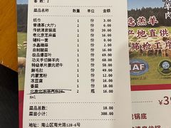 -乐宴·老北京铜火锅(桂庙店)