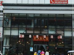 门面-贡椒鱼老店·雅安十大名店