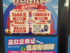 -红星美凯龙北京至尊MALL(东四环中路店)