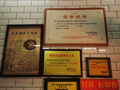 -正宗梧州牛肠酸