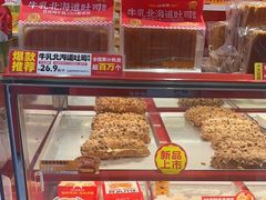 -味多美蛋糕(看丹桥店)