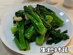 生炒时蔬-华哥私厨-原醉琼楼
