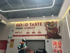 -小红烤翅(中正天街店)