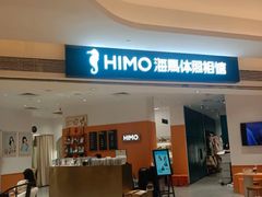 -海马体照相馆(万菱汇店)