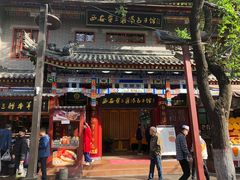 -西安贾三灌汤包·回坊小吃·清真炒菜(北院门总店)