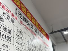 -辣螃铠盆盆蟹大排档(总店)
