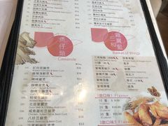 菜单-三和烧腊酒家