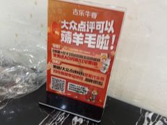-古乐牛香·鲜牛肉牛杂火锅(高新店)
