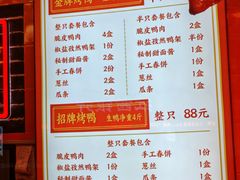 -黄老大北京烤鸭(永叔路店)
