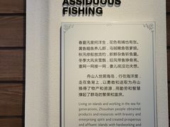 -舟山博物馆