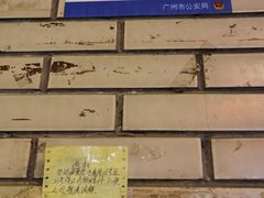 -坚记面店(一德路店)