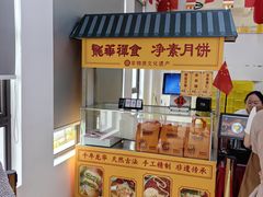 -龙华素斋(龙华路店)