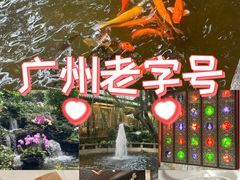 -南园酒家(前进路店)
