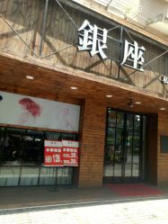 -川禾美发沙龙