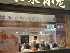 -莱莱小笼·乔艾