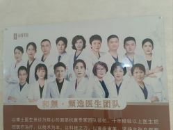 -和颜一美轻医美连锁