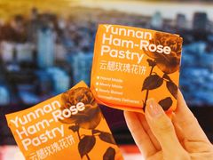 -HappyMiss花满楼·鲜花饼·鲜花茶·伴手礼(上海环球港店)