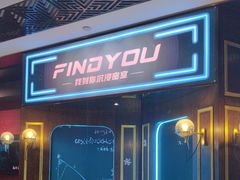 -恐怖游戏(湖滨店)