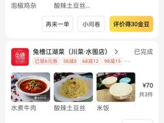-兔槽江湖菜·重庆璧山兔(水围店)
