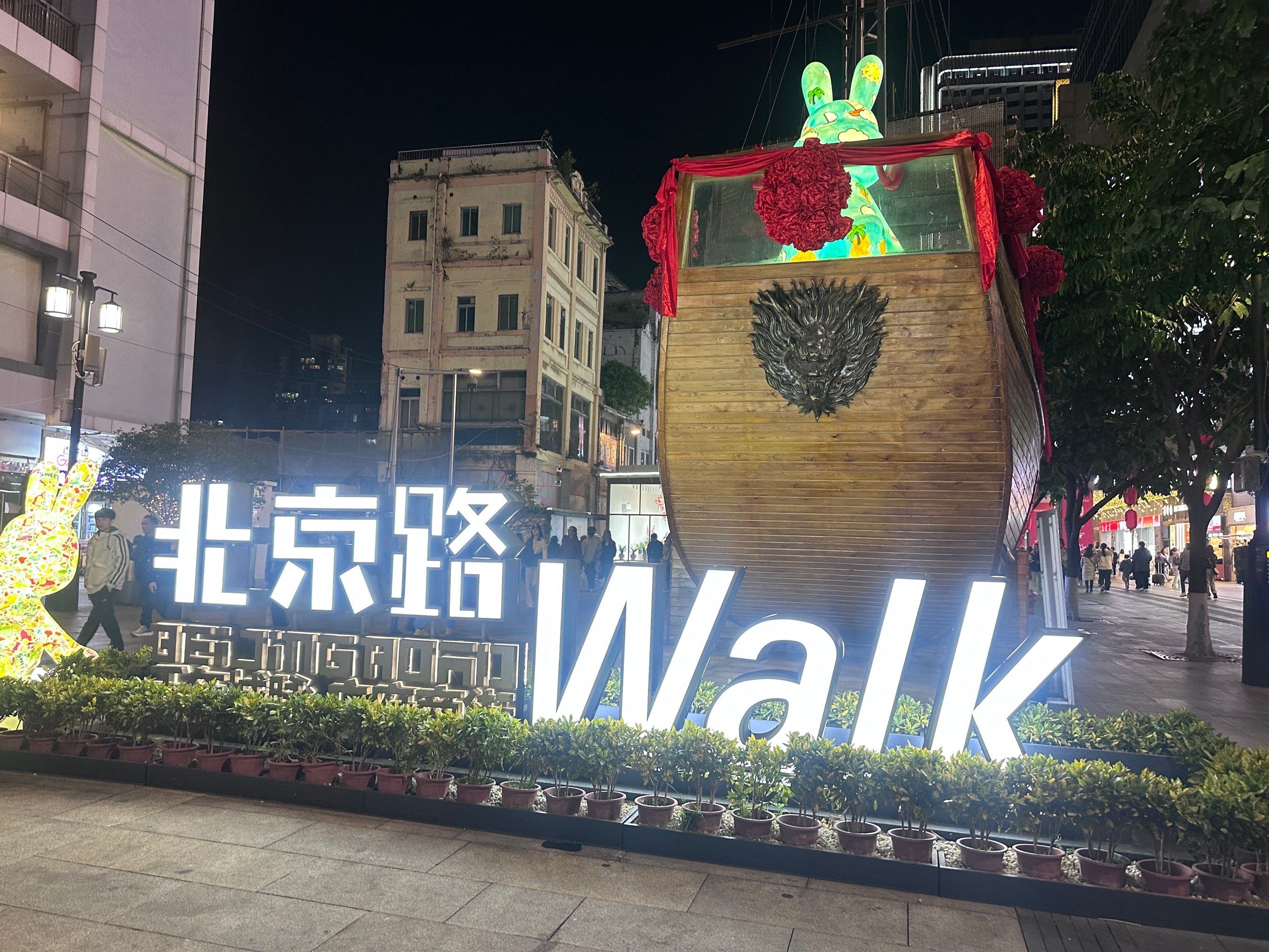 北京路的步行街还是一如既往的热闹非凡,美