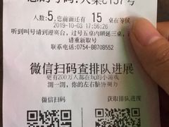 账单-八合里牛肉火锅(八合里总店)