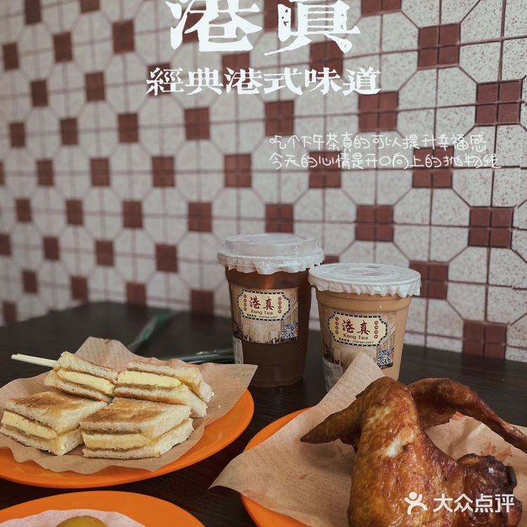 [礼花]挖到一家港式下午茶🫖