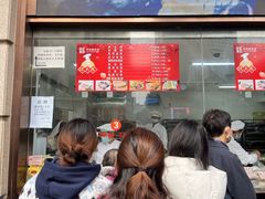 -沈大成(南京东路店)