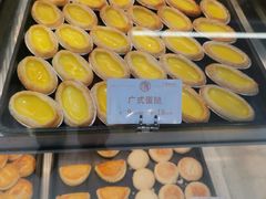-广隆蛋挞王(农讲所店)