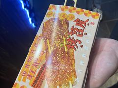 -乐彡炸串·烤苕皮(西单华威约饭街店)