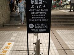 -东京都厅舍