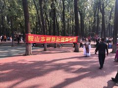 -二一九公园
