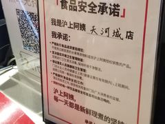 -沪上阿姨·精选茶饮(天河城店)