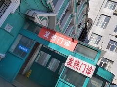 -哈尔滨医科大学附属第一医院(南岗院区)