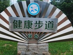 -中央公园(苏州工业园区)