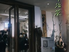 -成川茶店·潮汕工夫浓茶(万象店)