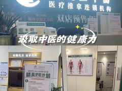 -通透堂中医·精准推拿(万科云城分院)