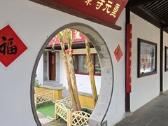 -重元寺香积厨素斋馆