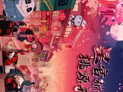 -和平菓局(王府井店)