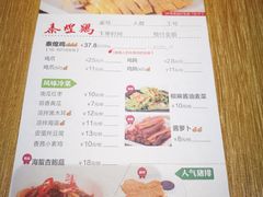 菜单-泰煌鸡·上海白斩鸡·鸡汤面(鹤庆店)