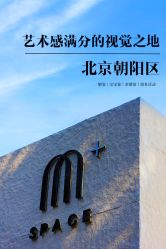 -ITB摩卡艺术中心·宝宝宴·活动
