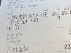 -陳生記米线·始于1989(中山北路店)