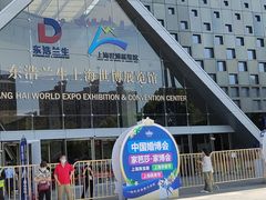 -东浩兰生上海世博展览馆