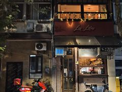 -Bistro Les Lilas丁香花小酒馆