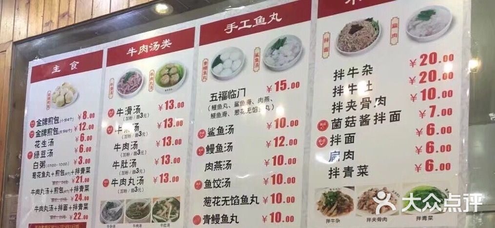 壹号煎包