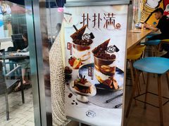 -DQ·蛋糕·冰淇淋(大宁国际商业广场店)