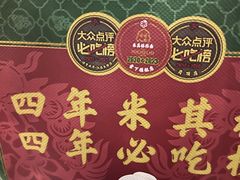 -大鸽饭(体育西路店)