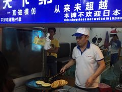 门面-天下第一饼(西街店)