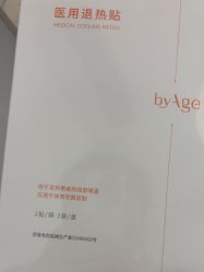 -agge蛋白医美
