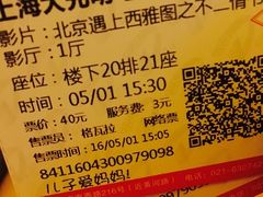 -大光明电影院(南京西路店)